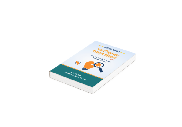 Unlock the secrets of start-up science with our comprehensive Hindi ebook - The Start-Up Science. This ebook, written in easy and simple Hindi language, provides a complete understanding of the science behind start-ups. With detailed explanations and practical examples, it is the perfect guide for aspiring entrepreneurs and science enthusiasts. Explore the world of start-up science with The Start-Up Science | स्टार्टअप का सम्पूर्ण विज्ञानं | आसान सरल हिंदी भाषा में Ebook.